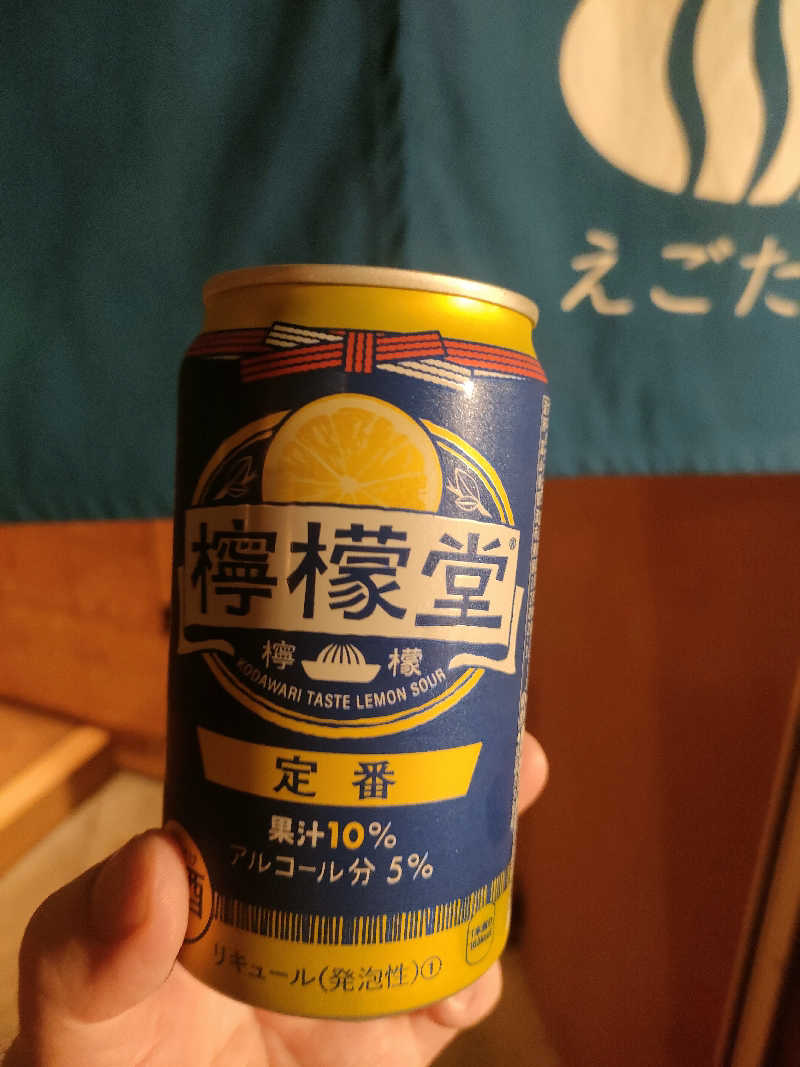 山ちゃんsunさんのえごた湯のサ活写真
