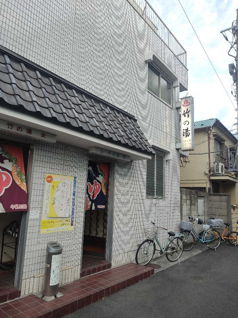 山ちゃんsunさんの竹の湯のサ活写真