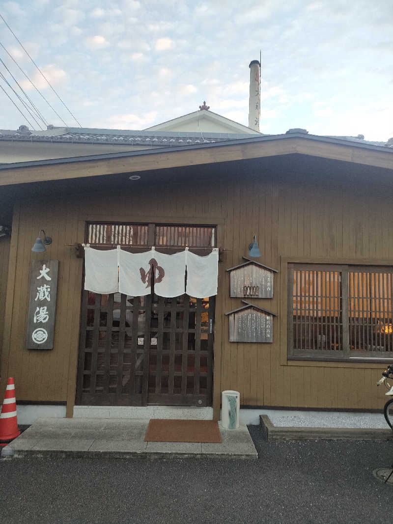 山ちゃんsunさんの大蔵湯のサ活写真