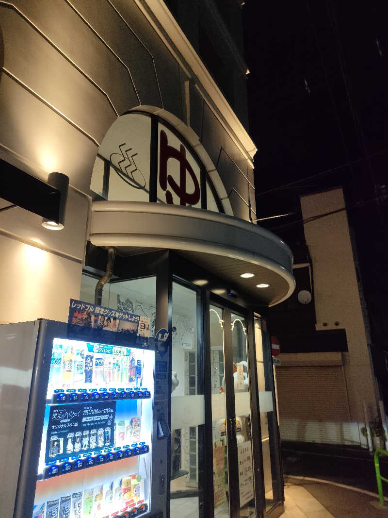 山ちゃんsunさんの練馬湯遊邸 松の湯のサ活写真