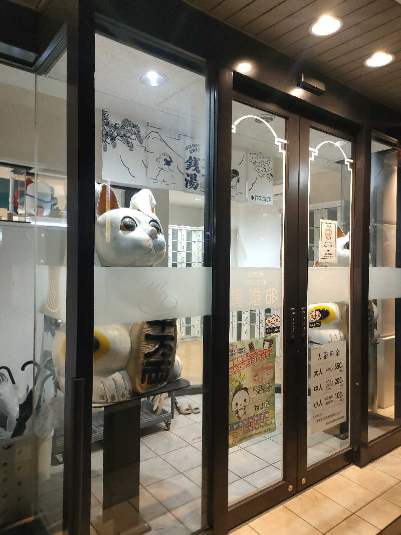 山ちゃんsunさんの練馬湯遊邸 松の湯のサ活写真