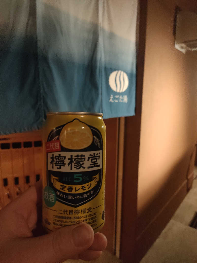 山ちゃんsunさんのえごた湯のサ活写真