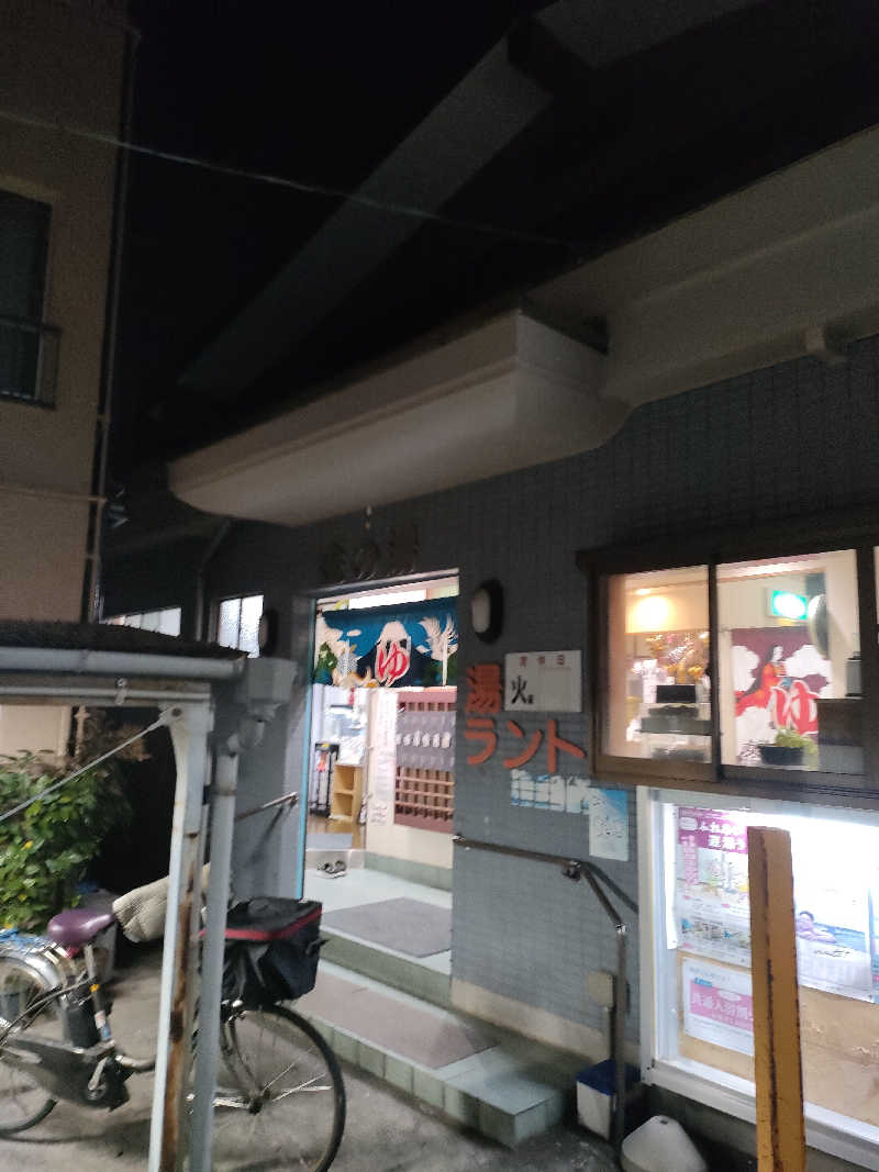 山ちゃんsunさんの金の湯のサ活写真