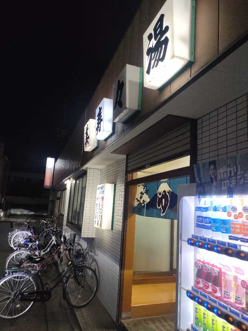 山ちゃんsunさんの美寿々湯のサ活写真