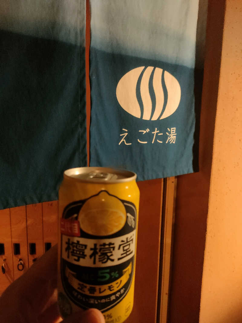 山ちゃんsunさんのえごた湯のサ活写真