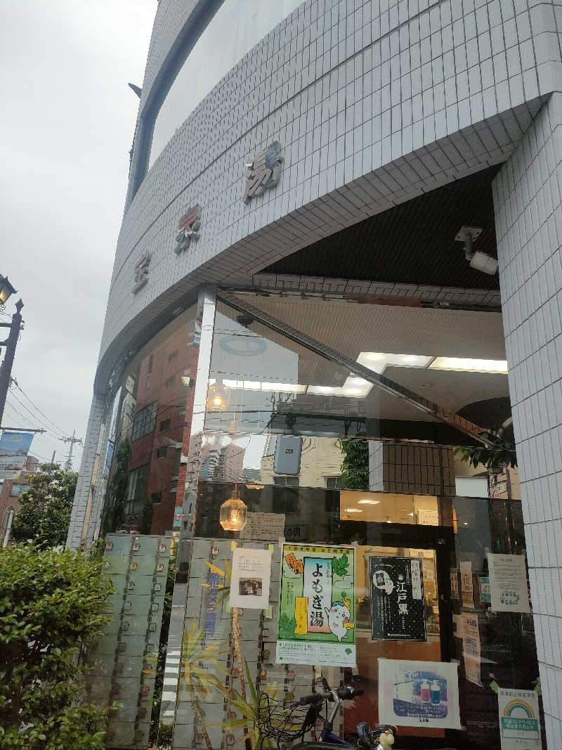 山ちゃんsunさんの宝泉湯のサ活写真