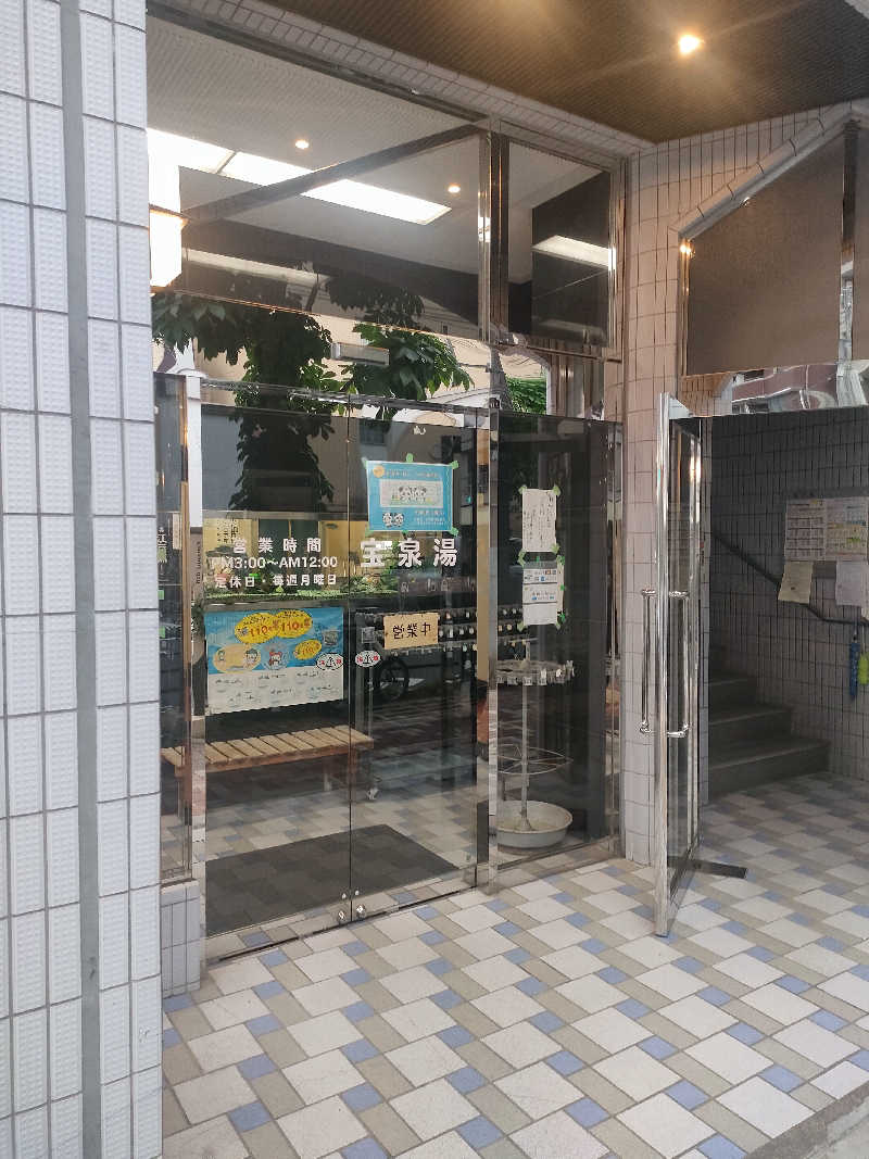山ちゃんsunさんの宝泉湯のサ活写真