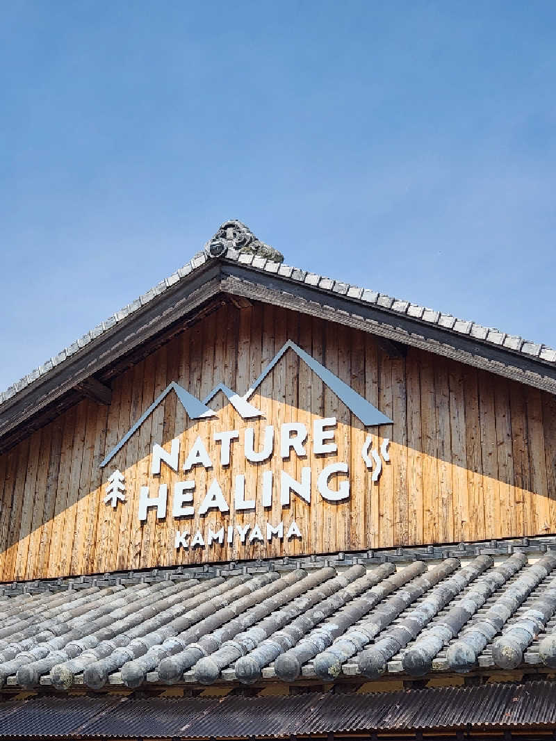 SOUさんのNATURE HEALING KAMIYAMAのサ活写真