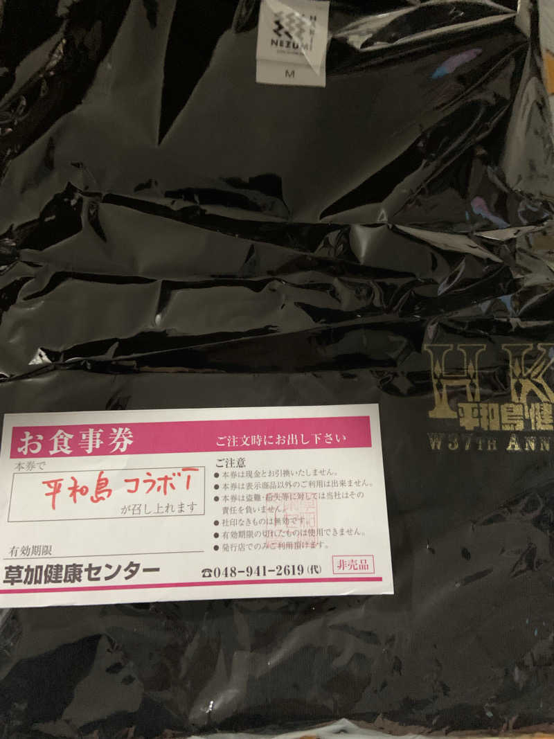 素人サウナ酒呑おじさんの湯乃泉 草加健康センターのサ活写真