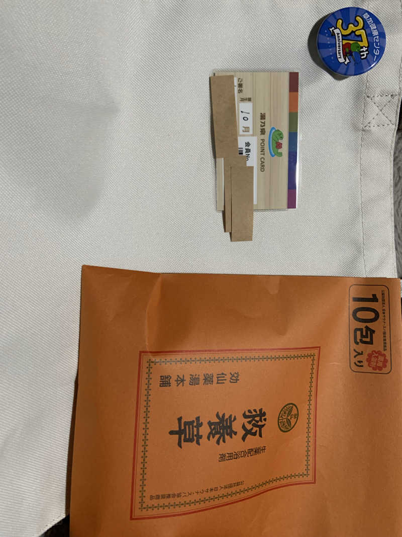 素人サウナ酒呑おじさんの湯乃泉 草加健康センターのサ活写真