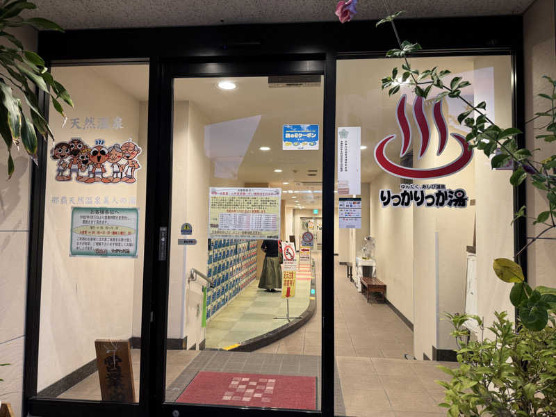 いちゃりばジョーカインドさんの天然温泉 りっかりっか湯(那覇セントラルホテル)のサ活写真