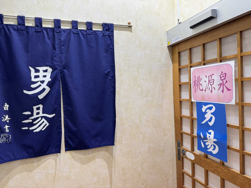 いちゃりばジョーカインドさんの天然温泉 りっかりっか湯(那覇セントラルホテル)のサ活写真