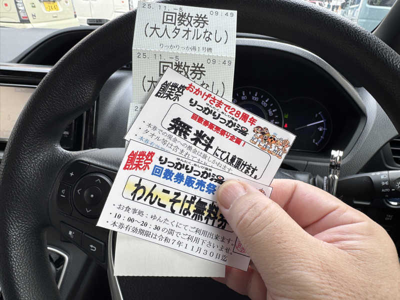 いちゃりばジョーカインドさんの天然温泉 りっかりっか湯(那覇セントラルホテル)のサ活写真