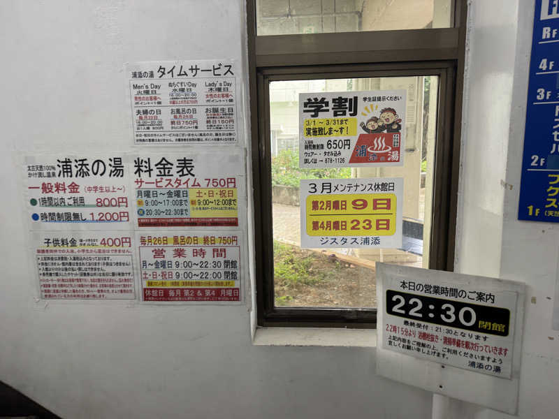 いちゃりばジョーカインドさんの太古海水天然温泉「浦添の湯」のサ活写真