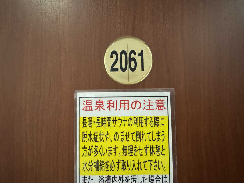 いちゃりばジョーカインドさんの太古海水天然温泉「浦添の湯」のサ活写真
