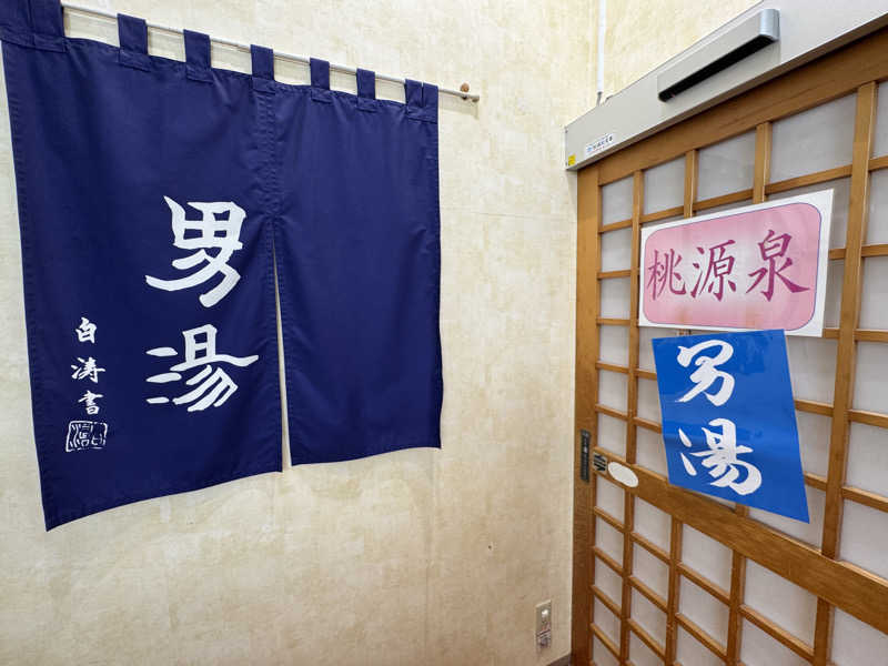 いちゃりばジョーカインドさんの天然温泉 りっかりっか湯(那覇セントラルホテル)のサ活写真