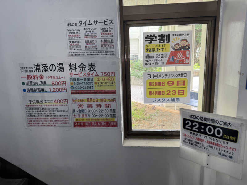 いちゃりばジョーカインドさんの太古海水天然温泉「浦添の湯」のサ活写真