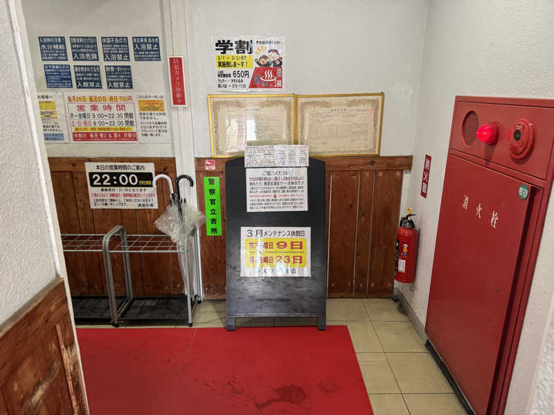 いちゃりばジョーカインドさんの太古海水天然温泉「浦添の湯」のサ活写真