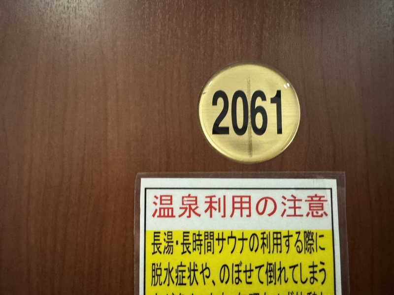 いちゃりばジョーカインドさんの太古海水天然温泉「浦添の湯」のサ活写真