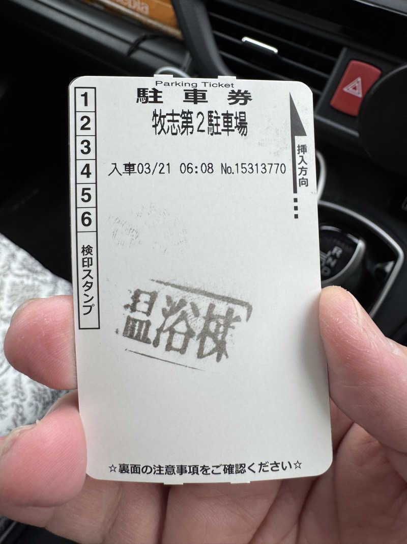 いちゃりばジョーカインドさんの天然温泉 りっかりっか湯(那覇セントラルホテル)のサ活写真