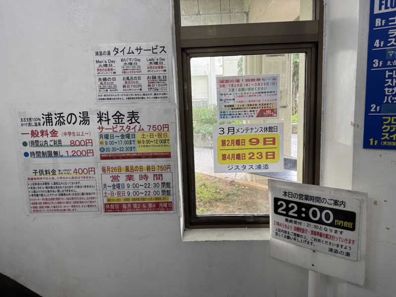 いちゃりばジョーカインドさんの太古海水天然温泉「浦添の湯」のサ活写真