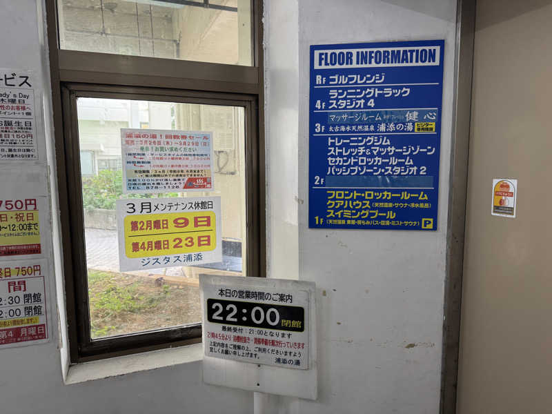 いちゃりばジョーカインドさんの太古海水天然温泉「浦添の湯」のサ活写真