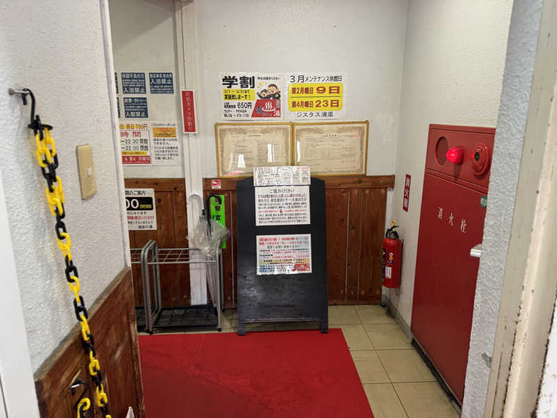いちゃりばジョーカインドさんの太古海水天然温泉「浦添の湯」のサ活写真
