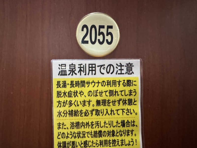 いちゃりばジョーカインドさんの太古海水天然温泉「浦添の湯」のサ活写真