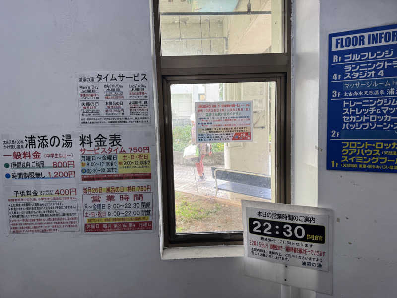 いちゃりばジョーカインドさんの太古海水天然温泉「浦添の湯」のサ活写真