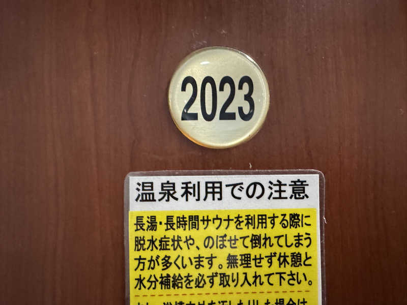 いちゃりばジョーカインドさんの太古海水天然温泉「浦添の湯」のサ活写真