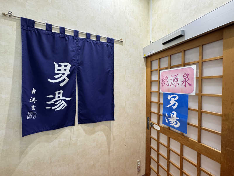 いちゃりばジョーカインドさんの天然温泉 りっかりっか湯(那覇セントラルホテル)のサ活写真