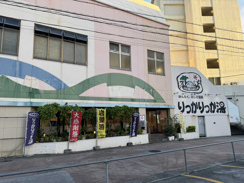いちゃりばジョーカインドさんの天然温泉 りっかりっか湯(那覇セントラルホテル)のサ活写真