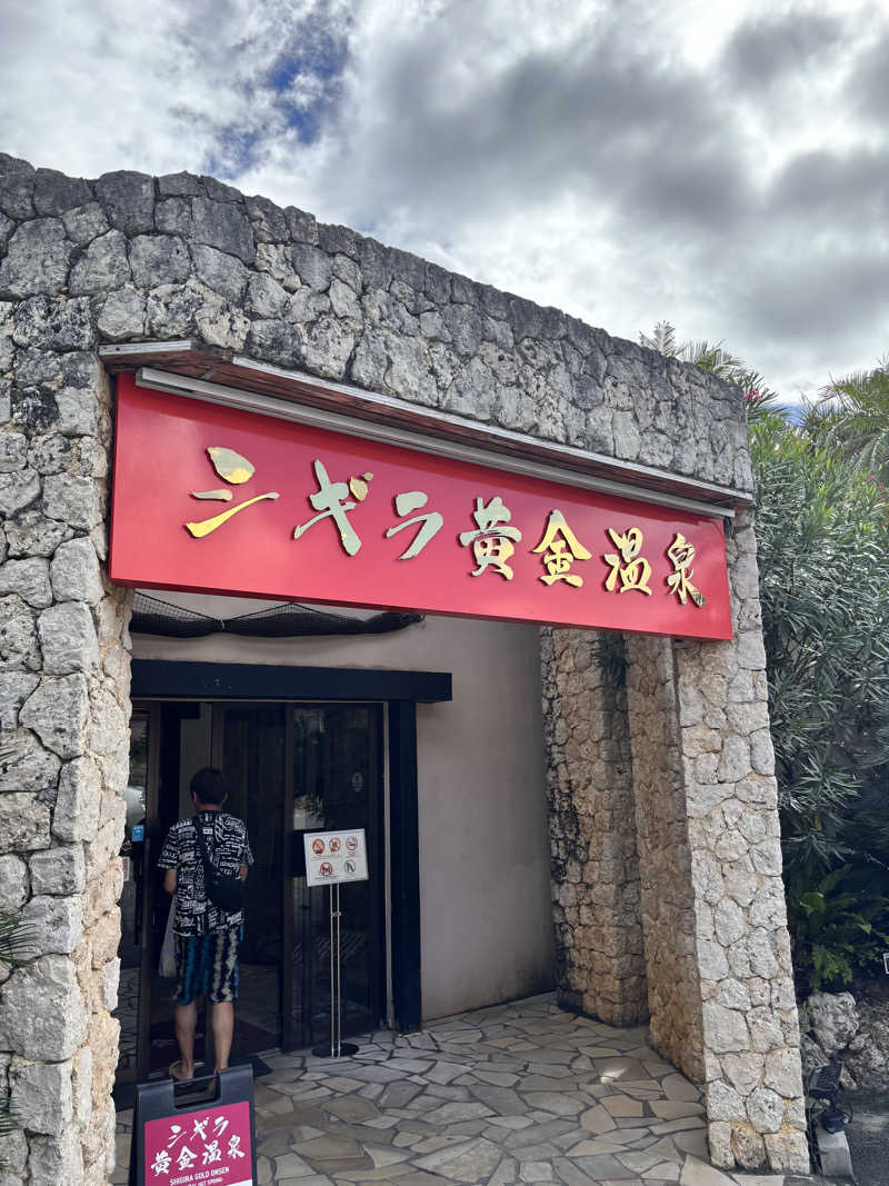 ta9maさんのシギラ黄金温泉のサ活写真