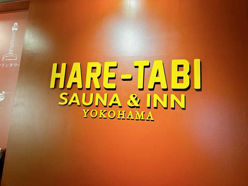 ふゆ湯♨️さんのHARE-TABI SAUNA&INN/ハレタビサウナのサ活写真