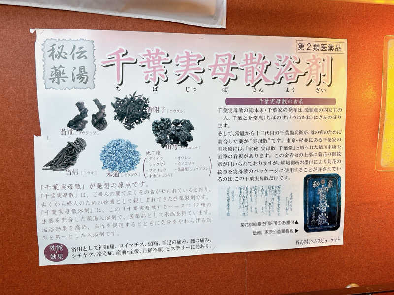 ふゆさんのファンタジーサウナ&スパおふろの国のサ活写真