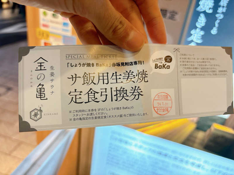ふゆ湯♨️さんの生姜サウナ 金の亀のサ活写真