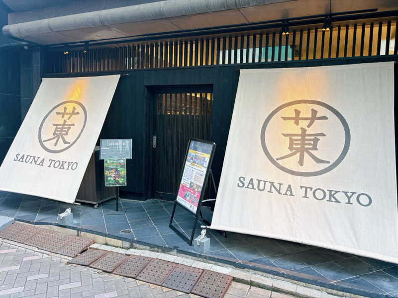 ふゆさんのサウナ東京 (Sauna Tokyo)のサ活写真