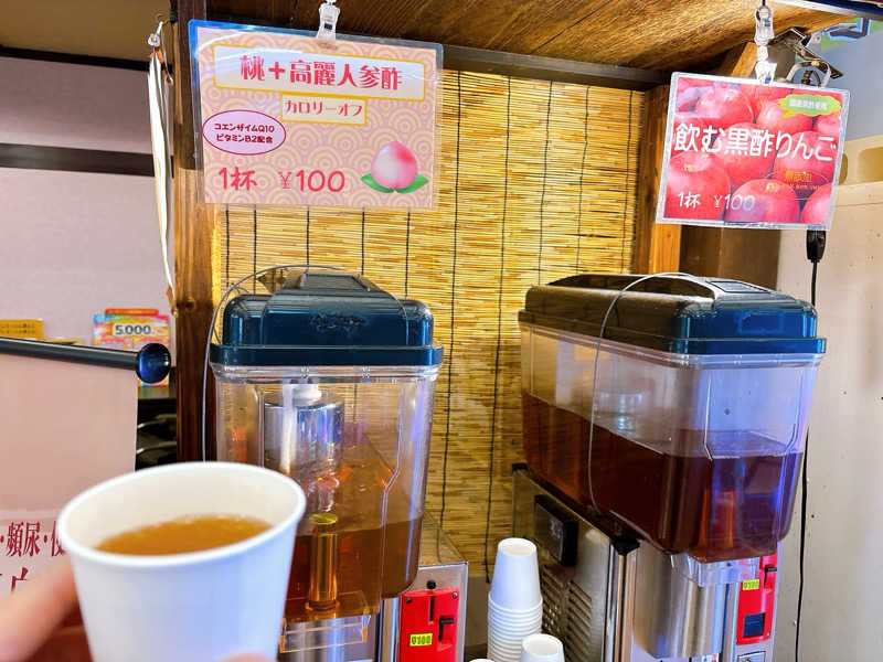 ふゆさんの極楽湯 横浜芹が谷店のサ活写真