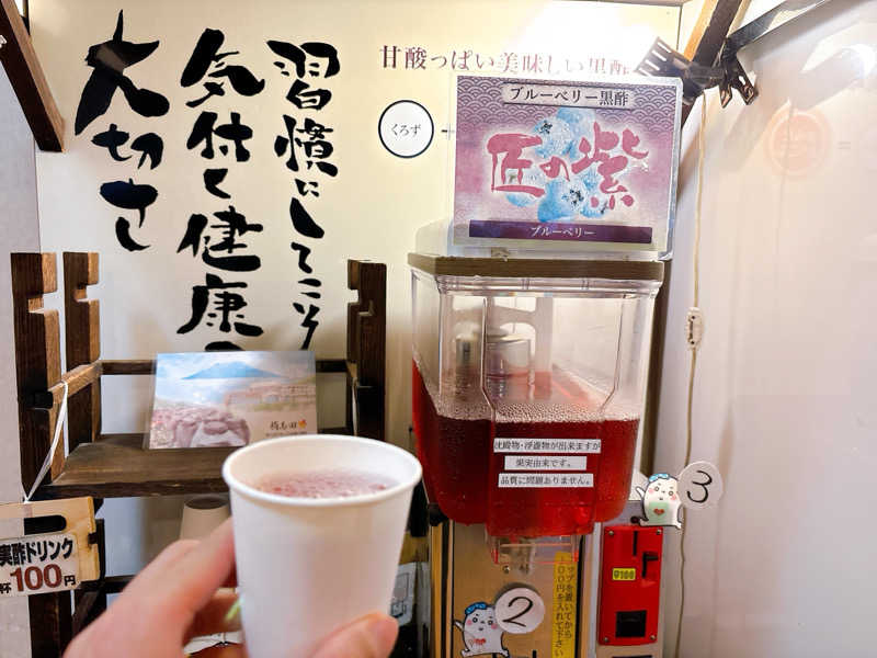熱波師ふゆさんの武蔵小山温泉 清水湯のサ活写真
