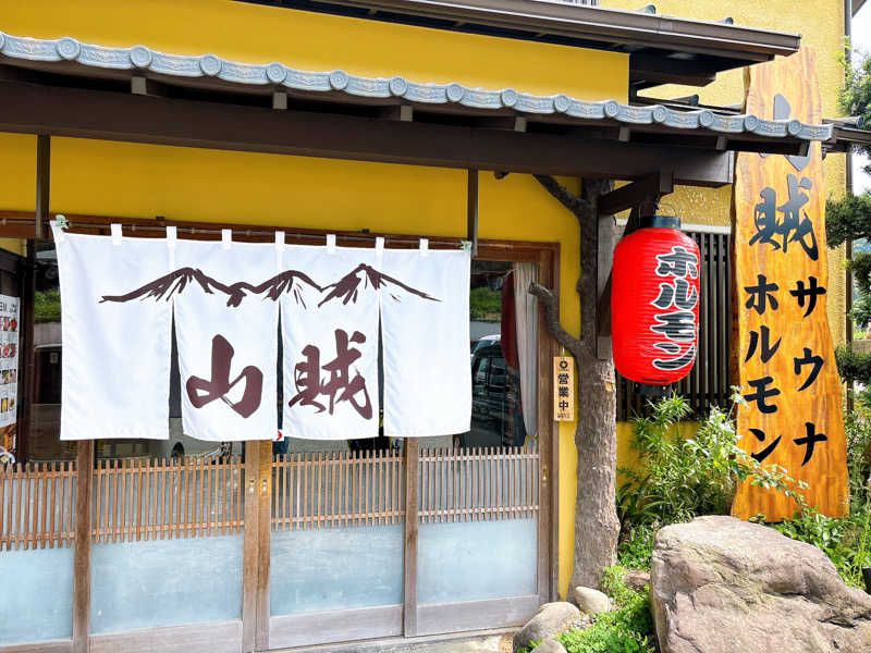 熱波師ふゆさんの山賊サウナのサ活写真