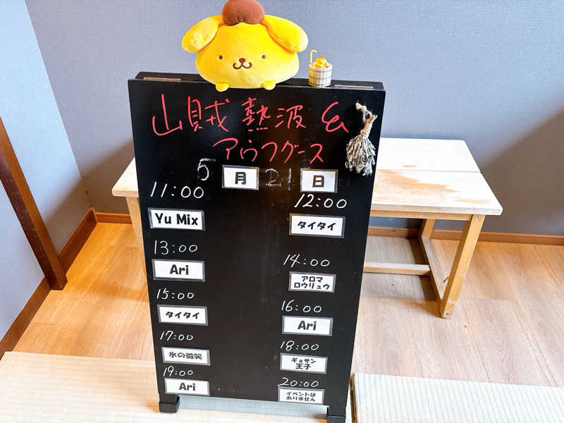 熱波師ふゆさんの山賊サウナのサ活写真