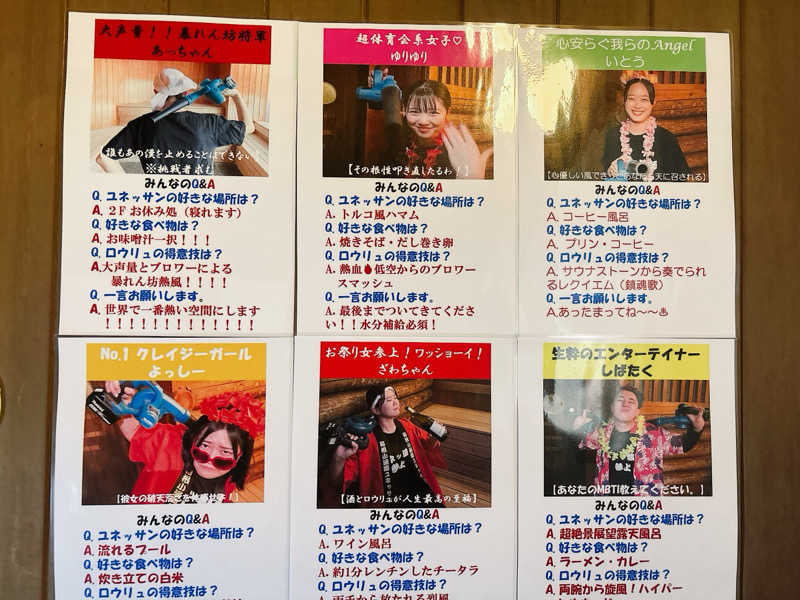 ふゆさんの箱根小涌園ユネッサンのサ活写真