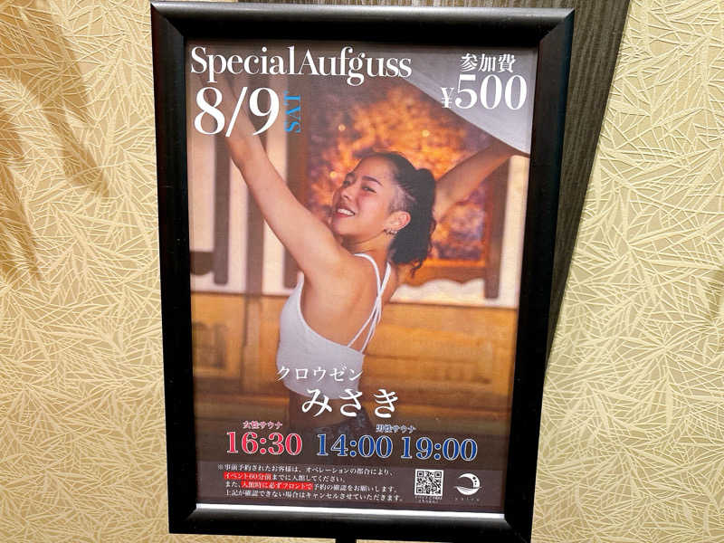 ふゆさんの朝日湯源泉ゆいるのサ活写真