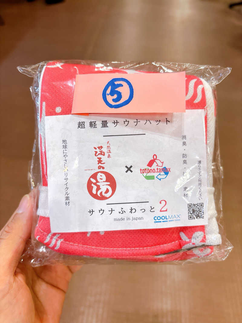 ふゆさんの天然温泉 満天の湯のサ活写真