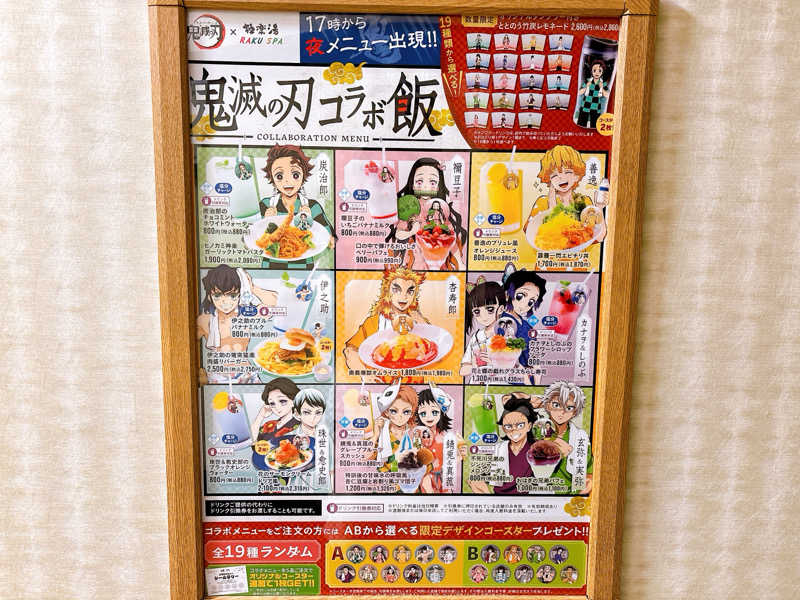 ふゆさんの極楽湯 横浜芹が谷店のサ活写真