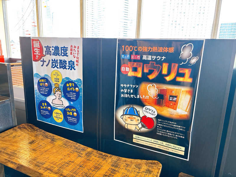 ふゆさんの横浜みなとみらい 万葉倶楽部のサ活写真