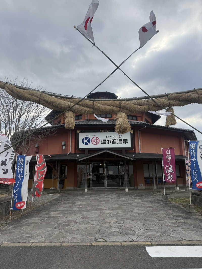 みぽみぽさんの湯の迫温泉太平楽のサ活写真