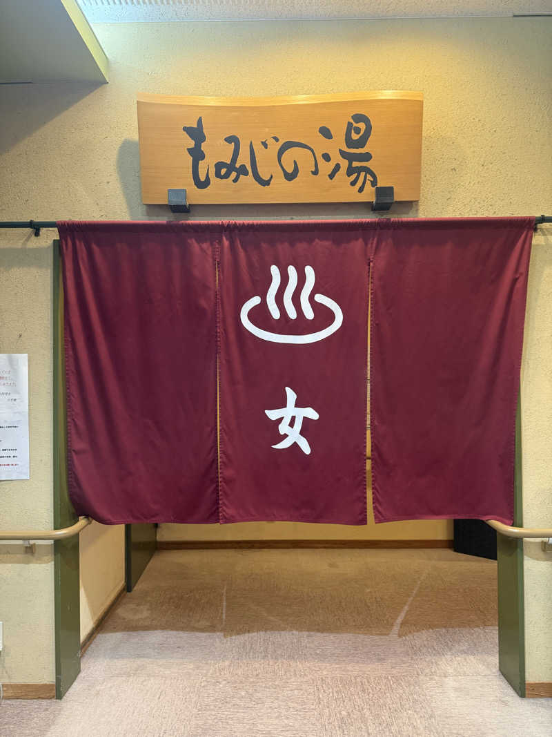 みぽみぽさんの湯の迫温泉太平楽のサ活写真