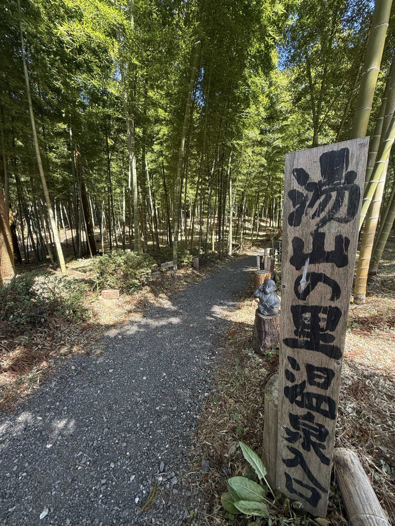 みぽみぽさんのインスタントサウナ(湯山の里内)のサ活写真
