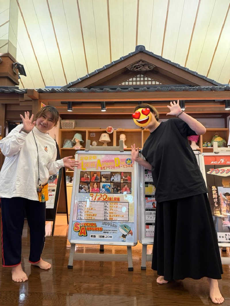 みぽみぽさんの源泉掛け流し温泉久留米 游心の湯のサ活写真